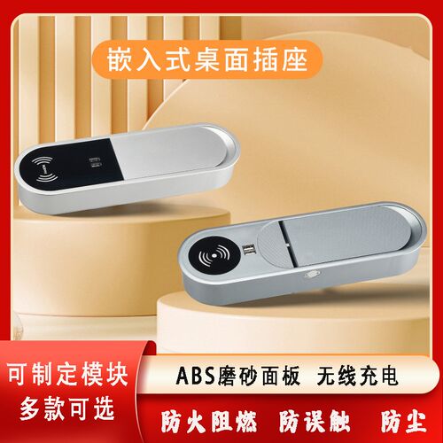新款椭圆型办公桌嵌入式插座开口翻盖翻盖无N线充多功能嵌入式插
