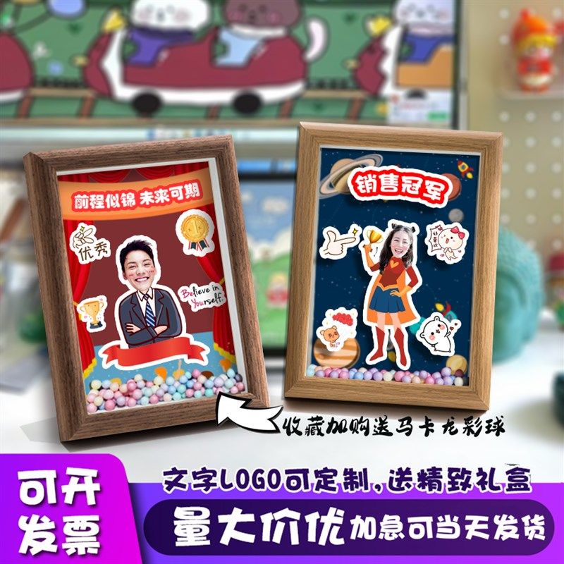 走心员工离职纪念品入职一周年礼物送退休领导送客户dWiy相框定制