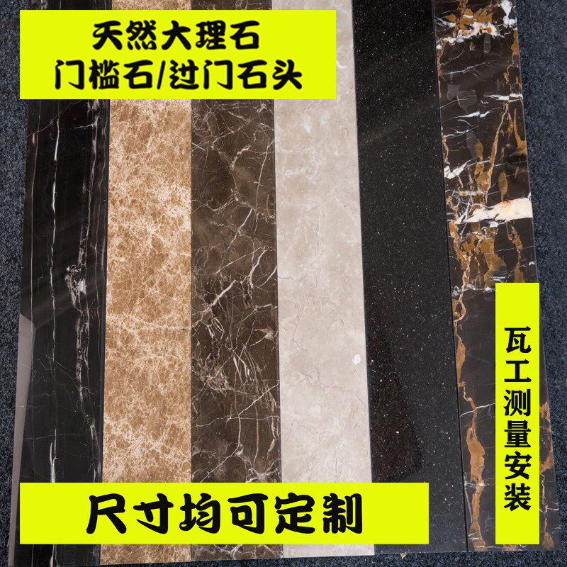 大理石台a面定做天然窗台石人造石材过门石门槛石现代简Z约门坎挡
