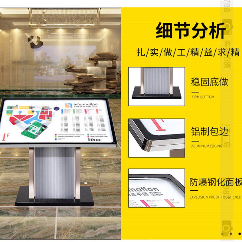 落地立式导视牌触屏指示牌楼层导向牌总平图展示索引台引导牌定制