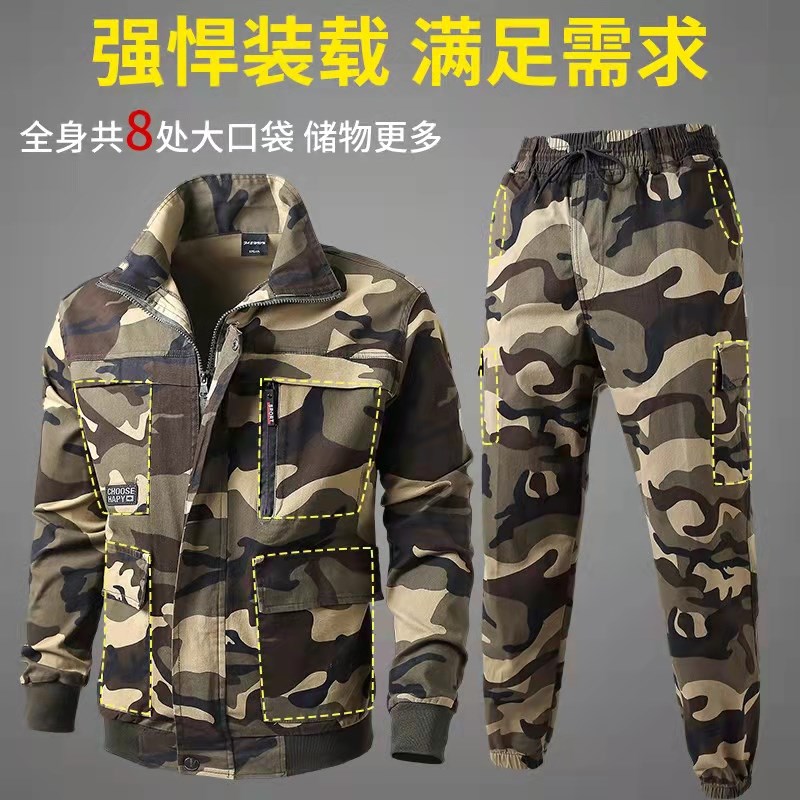 春秋弹力工作服套装男迷彩加厚耐磨防烫电焊工装劳保制服定制