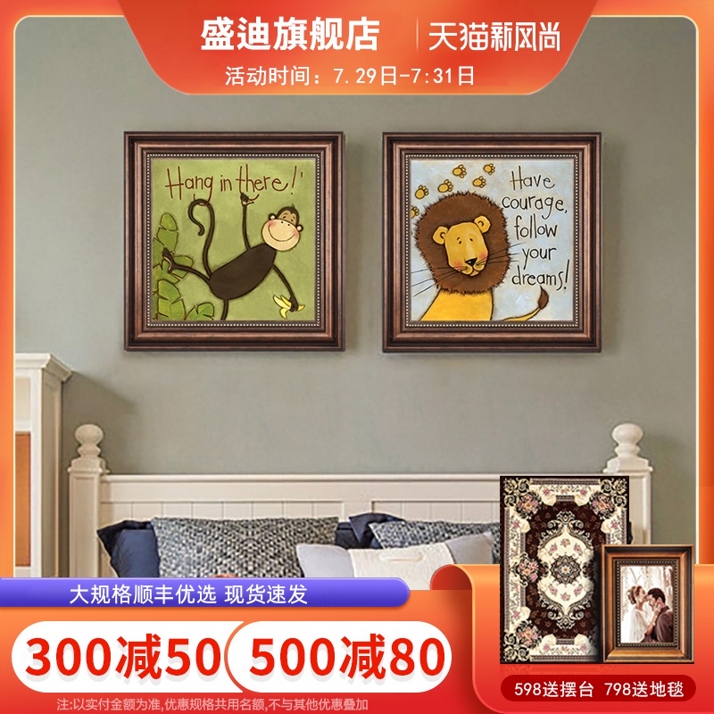 儿童房装饰画卧室床头挂画美式男孩女孩壁M画卡通墙画动物背景墙