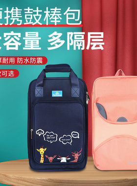 架子鼓鼓棒包防水儿童学生专业A双肩鼓棒收纳袋鼓槌带乐谱哑鼓包