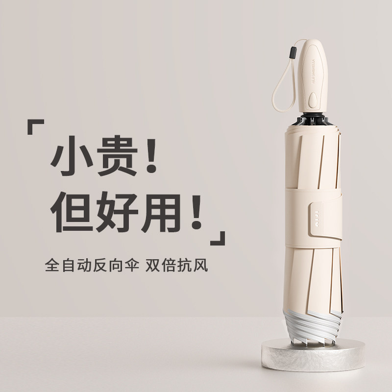 全自动雨伞女便携加大加厚加固结实抗风双人大号男士折叠车载专用,居家日用,伞,淘宝优惠券,粉丝福利购,淘宝优惠卷