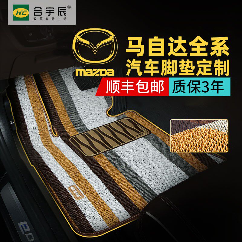 汽车脚垫专用马自达3 6昂克赛拉CX-30CX-5CX-8阿特兹易Z清洗地毯