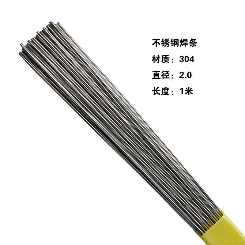 304不锈钢氩弧焊丝白钢焊条2.5直条2.0家用焊接万能光Z亮丝耐腐蚀