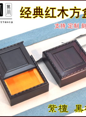 黑檀紫檀木方盒正方形木盒首饰手串盒挂件手镯盒核雕包装盒包邮