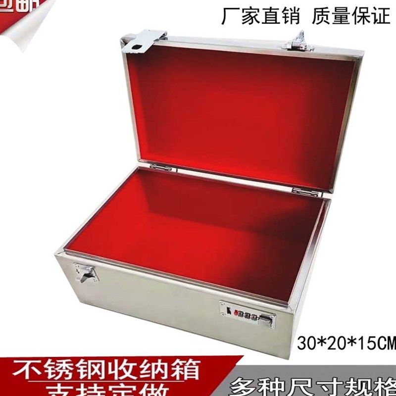 票据箱资料工具箱收纳盒加厚不锈钢家用大号多功能手提式车载小号