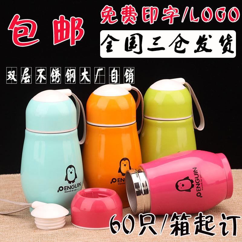 不锈钢保温杯批广告杯定制订做刻字印logo水杯子开业活动小礼品