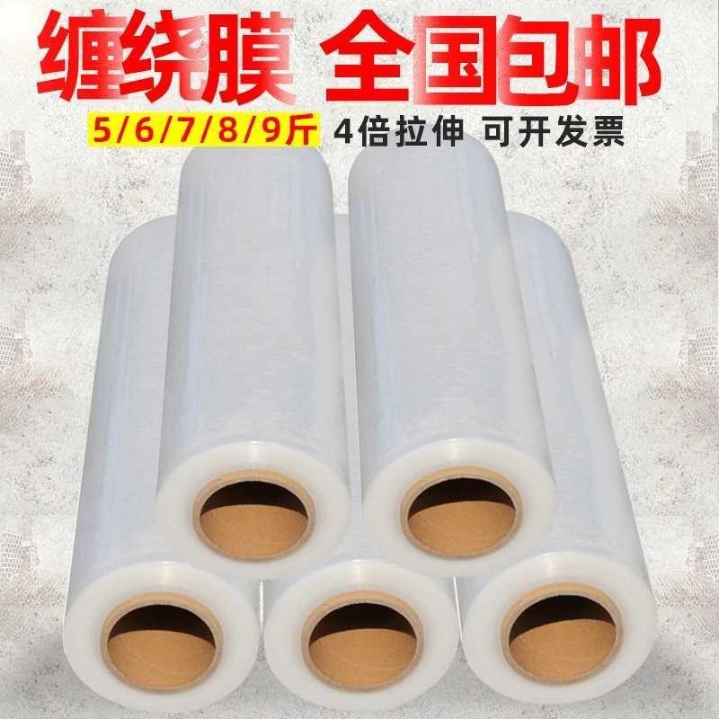 缠绕膜5b0cm宽塑料膜加厚打包装透明保F护膜PE工业保鲜膜黑色拉伸