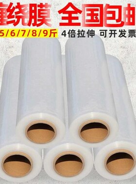 缠绕膜5b0cm宽塑料膜加厚打包装透明保F护膜PE工业保鲜膜黑色拉伸