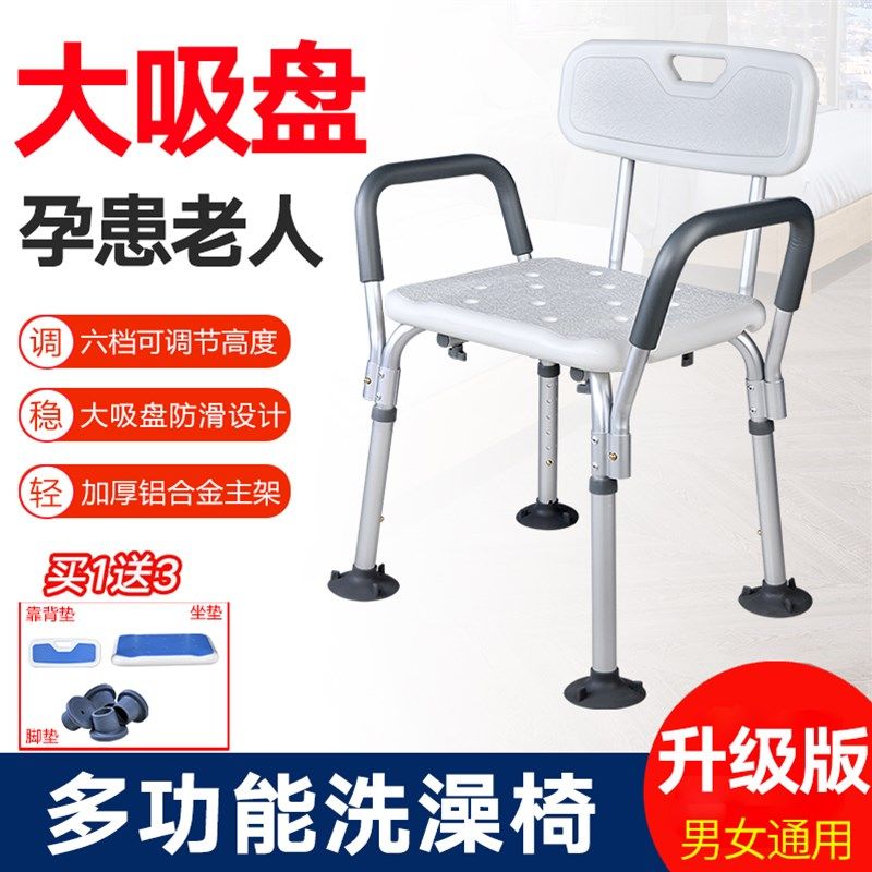 防滑老人a洗澡沐浴椅洗浴专用椅淋浴房凳子老年浴室座椅卫生间坐