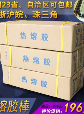 热熔胶棒黑色胶条黄色热溶胶胶棒 热熔胶7mm棒R棒胶热熔胶枪热融