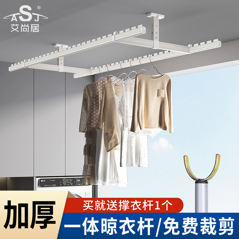 阳台晾衣架e固定杆双吊顶铝合金晒衣杆凉衣架家用悬挂式顶装晾衣
