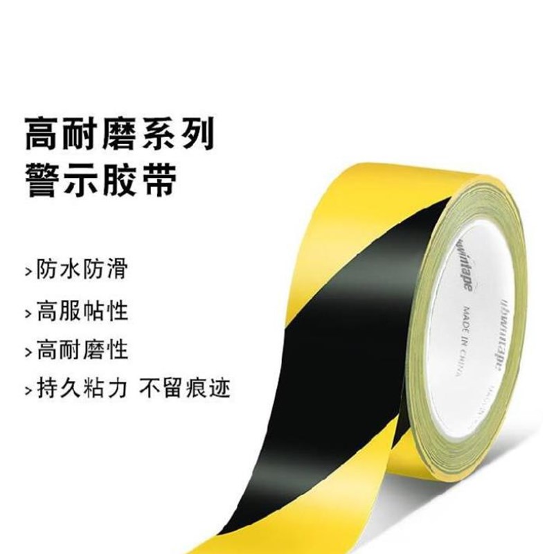 新款地面警示胶带r耐磨规划分区道路地贴楼梯蓝色瓷D砖路面定位仓