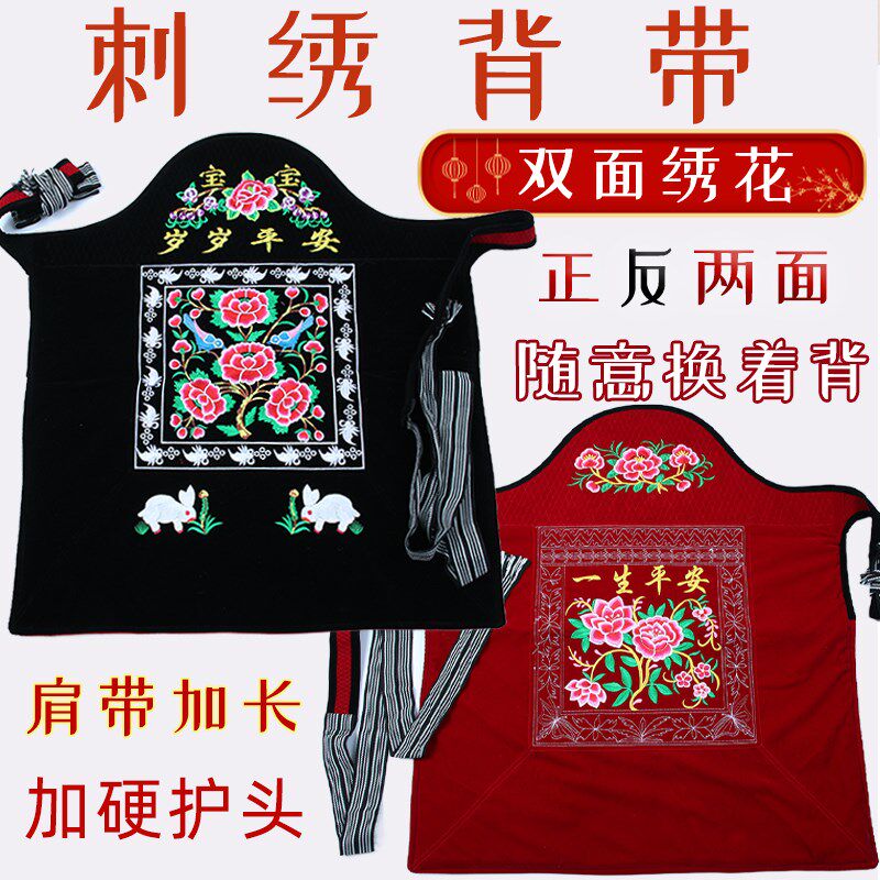 婴儿背巾背带横抱式背小孩云南四川贵州前抱后背老式传统绣花背扇