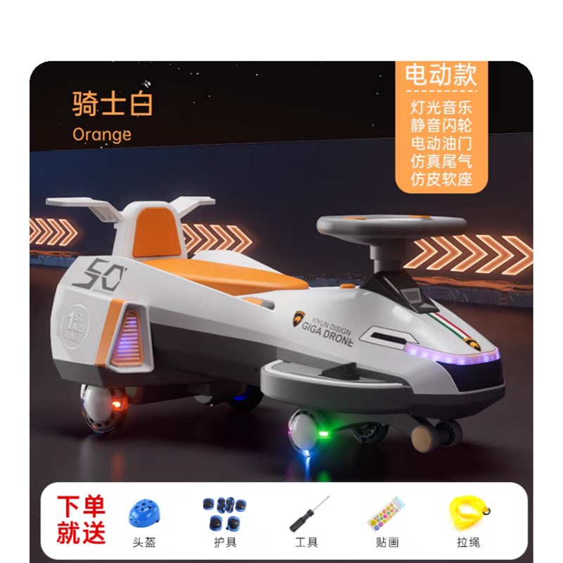 儿童电动扭扭车万向轮防侧翻宝宝溜溜车可坐大人扭扭车子充电滑行