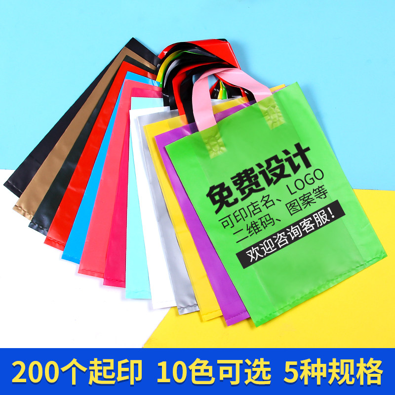 服装店袋子订做印刷logo礼品塑料袋包装袋加厚手提袋定制胶袋