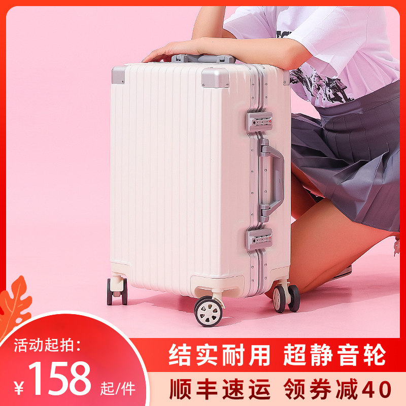 行李箱女日系20寸26铝框款结实耐用静音万向轮24密码旅行拉杆皮箱