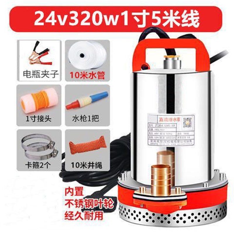 48v水泵抽水机12v增压大功率低压潜水泵直流72v电动车抽水泵12伏