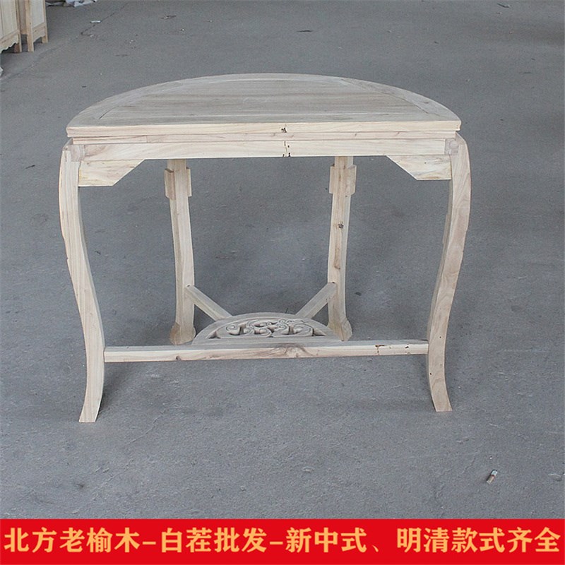 仿古实木半圆桌北老榆木白茬玄关台客厅靠墙桌白胚简约.供桌植物