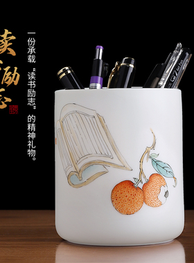 《读书励志》陶瓷手绘笔筒摆件书房卧室桌面装饰品送学生开学礼物