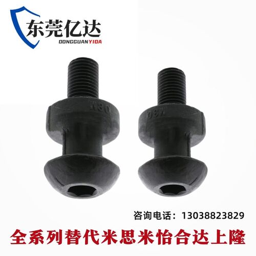 同米思米吊钩吊耳 吊环CHN CHNL12/16/20/24/3S0/36 模具起重棒