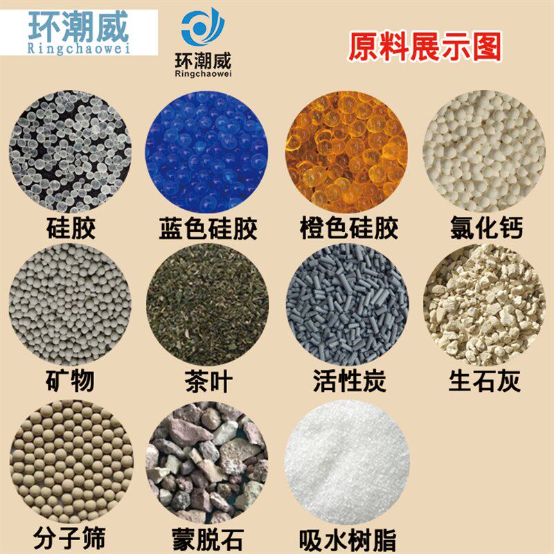 2克g小包全英文硅胶颗粒防潮珠工业电子机械食品鞋帽服装干燥剂