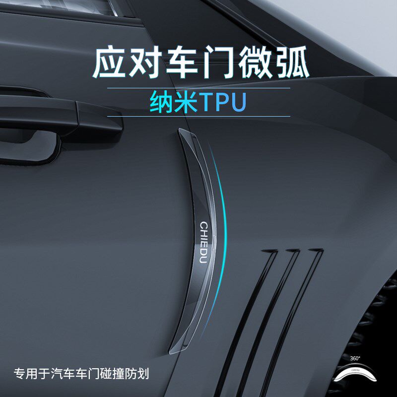 汽车门防撞条防h磕碰车门缝边防撞贴门框透明隐形无痕装饰硅胶保