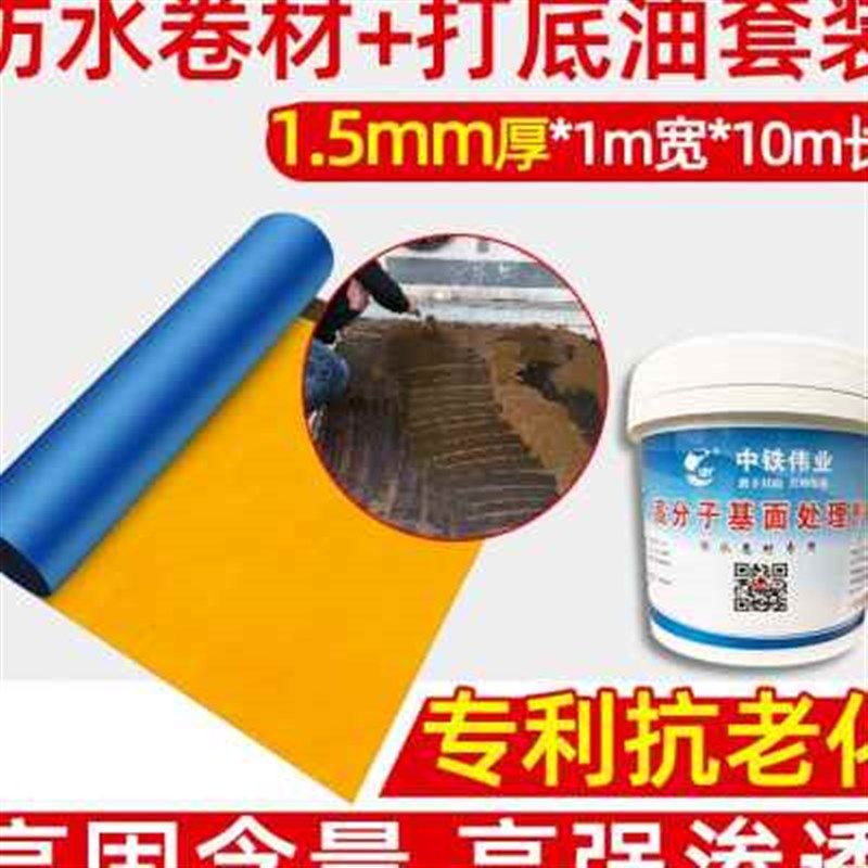 房顶屋顶防水补漏材料瓦房漏雨贴A纸屋面裂缝防漏水胶带布自粘卷