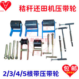 玉米收割机秸秆还田机p2345根C型皮带铁压带轮销轴弹簧撑拉杆配件