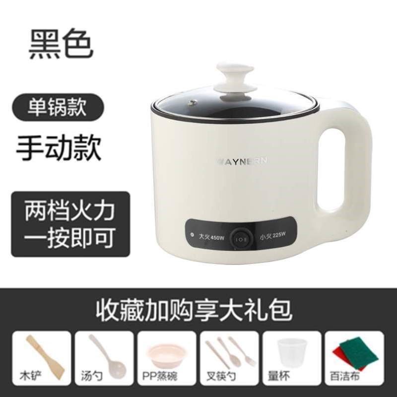 低小宿舍多功能学生小型小锅火锅迷你电煮煮用家用功率锅面锅电锅