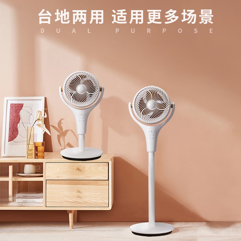 西点空气循环扇智能语音台立式电风扇落地家用静音风扇电扇摇头