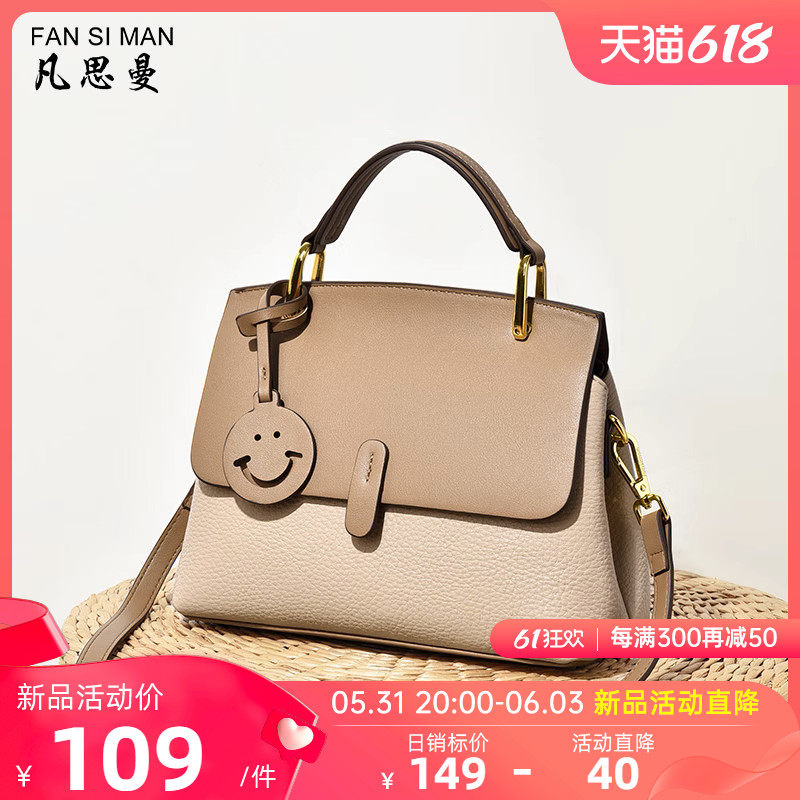 新品笑脸挂件撞色手提包
