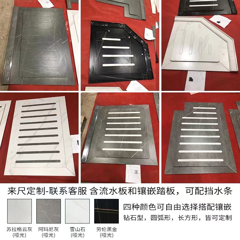 卫生间淋浴板浴室防滑石淋浴房z岩板定制垫脚石拉槽大理石踏脚板
