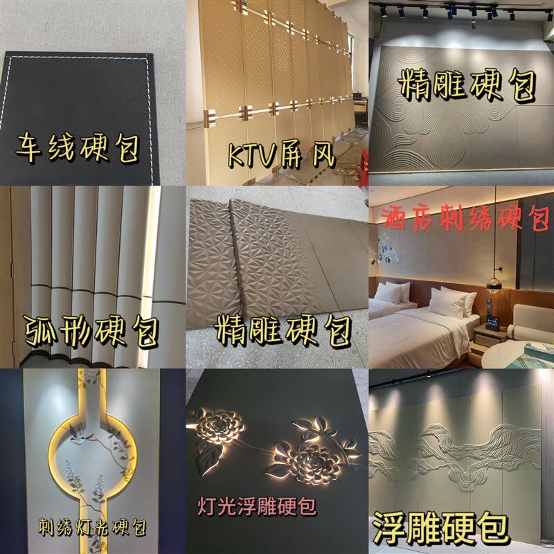 硬包 软包 刺绣 灯光浮雕 精雕 屏风隔断 车线硬包背景.墙厂家生