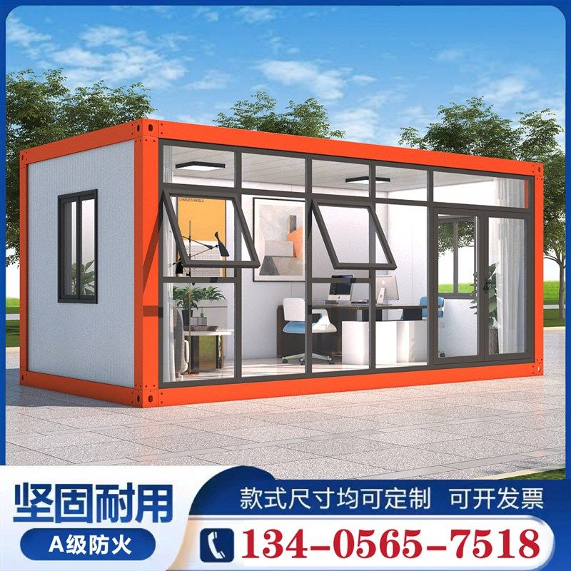 集装箱移动房住人房子办公室简易定制厕所商铺工地组合商铺活动板