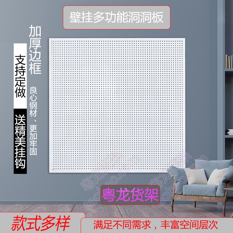 上墙洞洞板手机配件置物架货架加厚带边框钉墙壁挂五金挂架展架