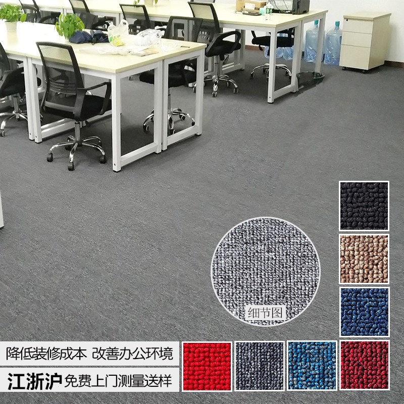 办公室地毯会议室台球室宾馆展厅室楼梯工程商用拼接满Z铺毯大面