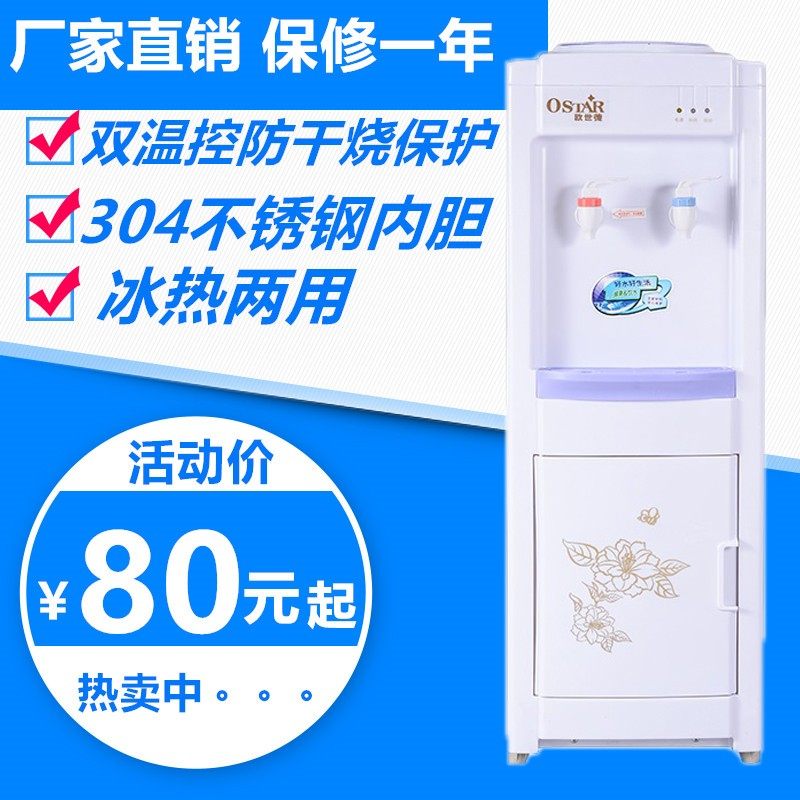 立式饮水机冷热i冰热家用办公放过滤桶装水制冷加热智能管线机两