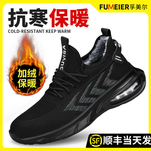劳保鞋男款士冬季棉鞋q防砸防刺穿钢头安全老保带钢板轻便绝缘工