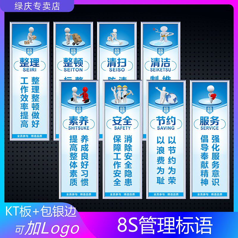 5S 6aS 7S 8S 9S生产车间标示牌工厂现场管理标语标志牌安全生产