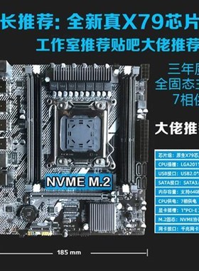 x79主板cpu套装2011针台式机电脑双路E5超频多开八核至强26.80 V2