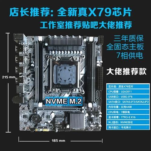 x79主板cpu套装2011针台式机电脑双路E5超频多开八核至强26.80 V2