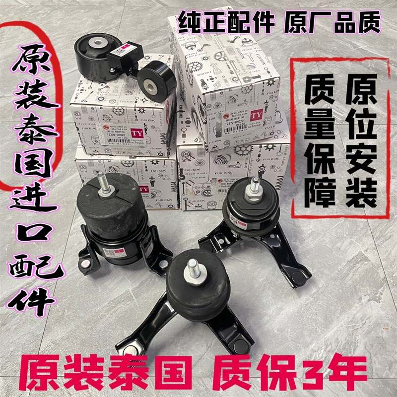 适配汉兰达凯美瑞佳美2.4 ACV40发动机M机脚胶机脚垫机脚胶支架胶