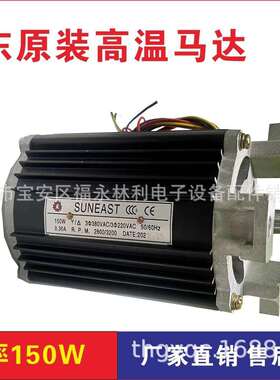 日东回流焊热风马达 Y2-GW-562-2 SUNEAST 150W 长轴 短轴电机