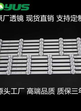 LG50寸电视 6916L-1736A/1735A 6916L-1978A/灯条 LG50LB5620-CA