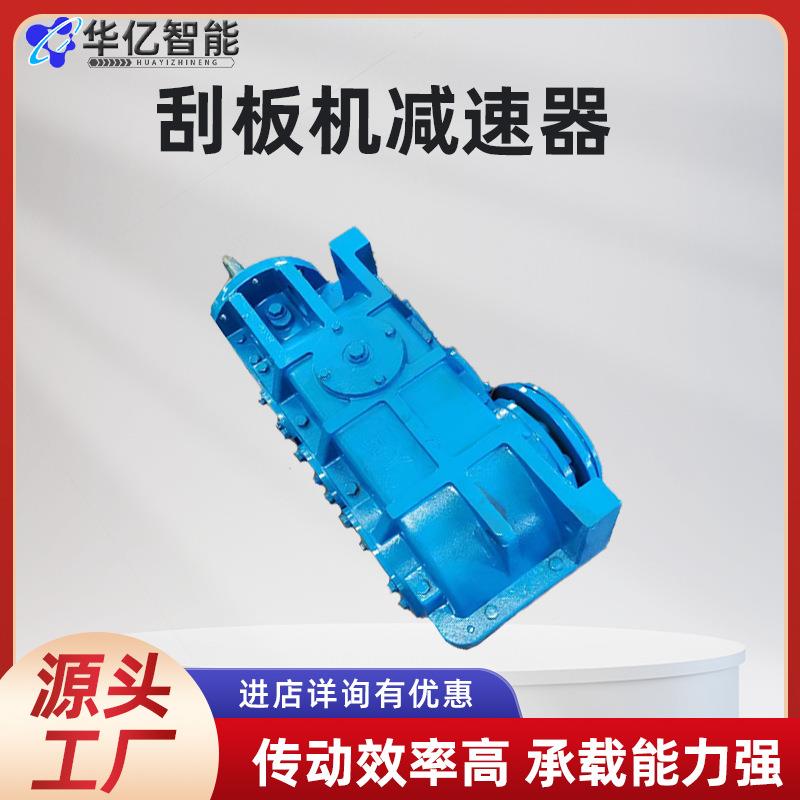 矿用JS17型减速机 圆柱齿轮减速机 40T刮板机用减速机 矿用减速机