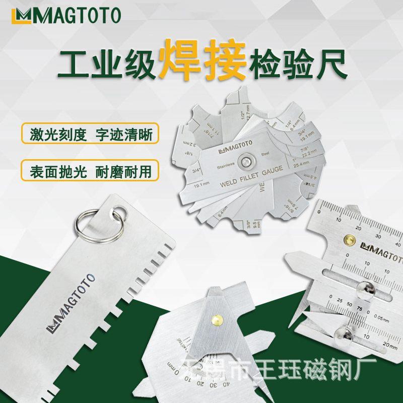 曼量焊缝检测尺焊接检验尺焊缝规HJC40数显角度规焊接尺HJC60坡口