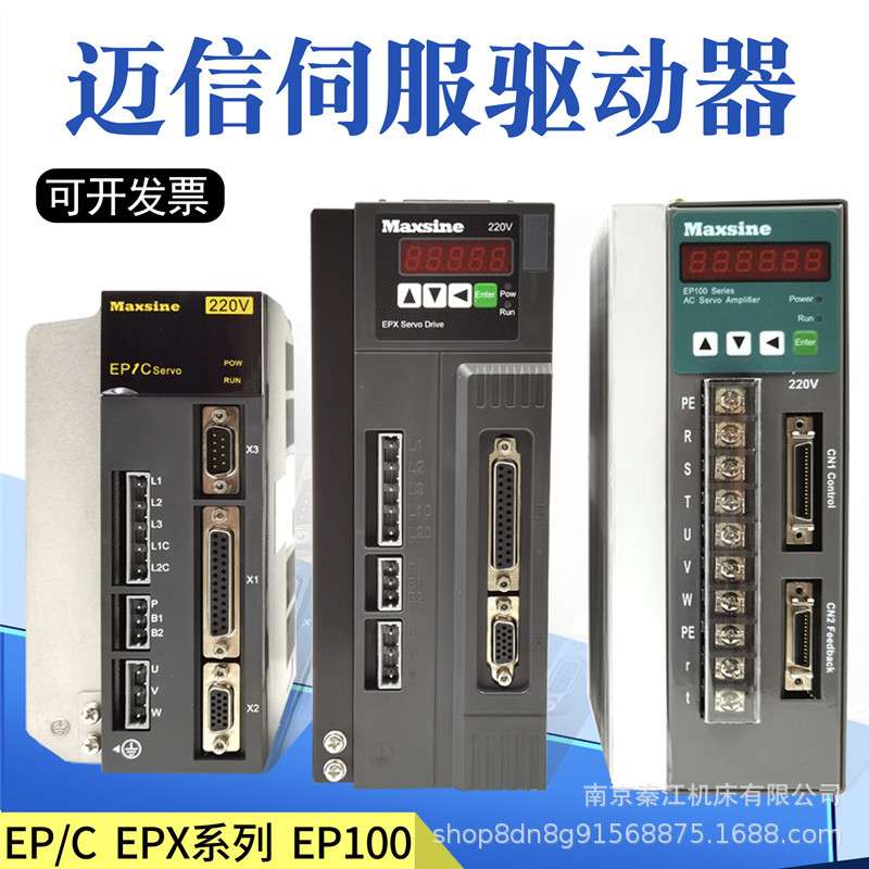 迈信伺服驱动器EP1C TL05F/TL10F/TL15F/TL25F/TL35FTL55F驱动
